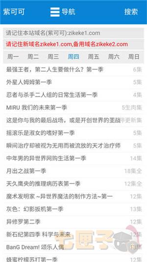 紫可可动漫电视剧