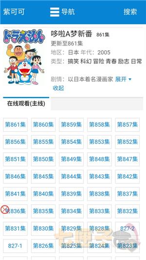 紫可可动漫电视剧