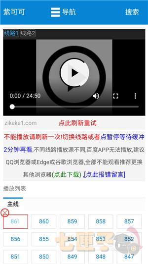 紫可可动漫电视剧