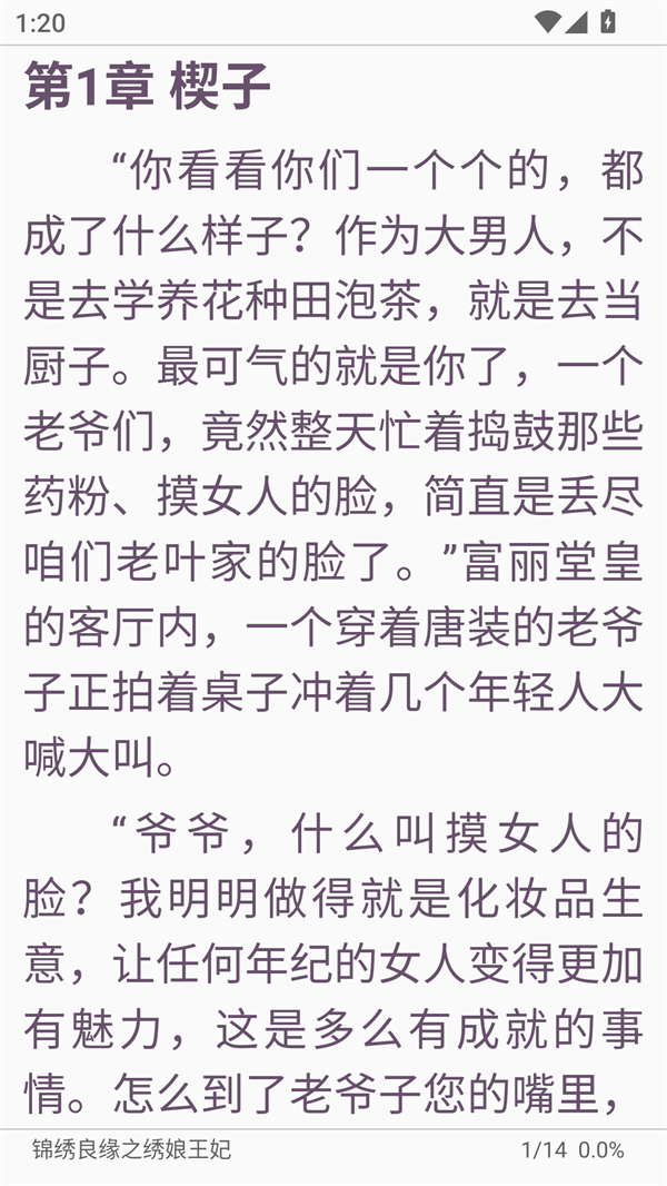 樱桃漫画下拉式漫画