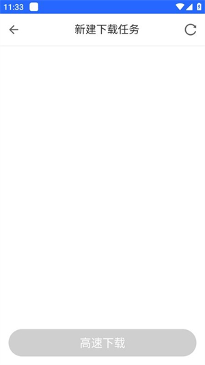 enfi下载器截图1