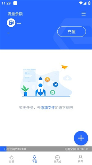 enfi下载器截图3