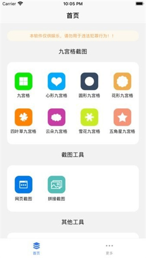 易截图2安卓版截图3