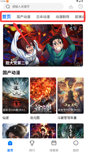 怡萱动漫-专注动漫