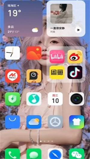 flyme系统桌面截图2