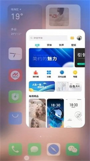 flyme系统桌面截图3