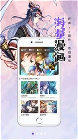 一漫漫画截图1