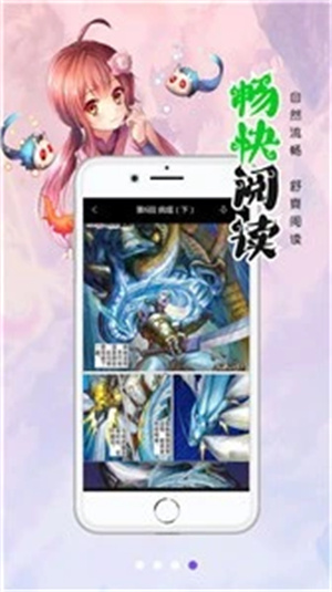 一漫漫画截图2