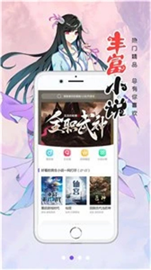 一漫漫画截图3