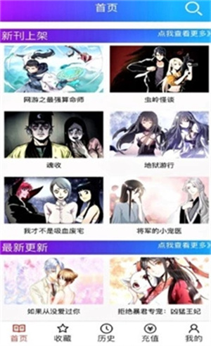 一漫漫画截图6