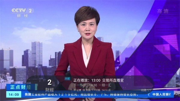 野火直播TV电视盒子截图2