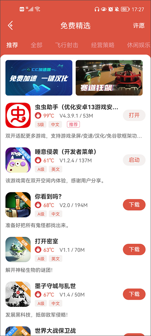 虫虫助手双开插件