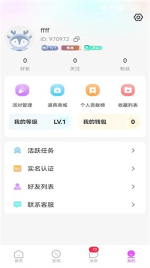 野花谷直播截图4