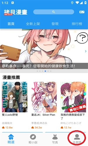 拷贝漫画中文版