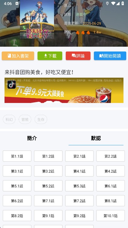 拷贝漫画中文版