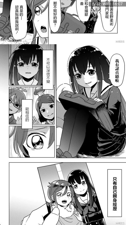 拷贝漫画中文版