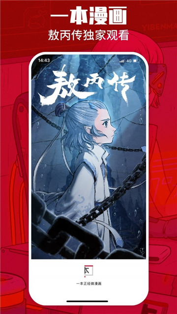 一本漫画正版截图1