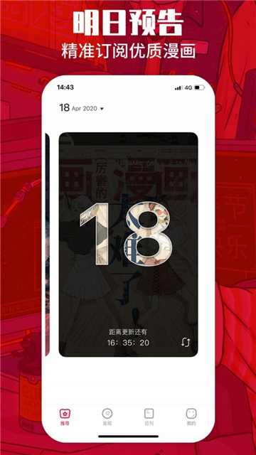 一本漫画正版截图3