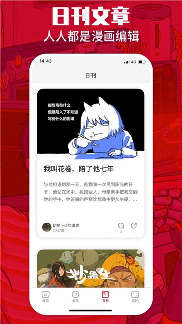 一本漫画正版截图4