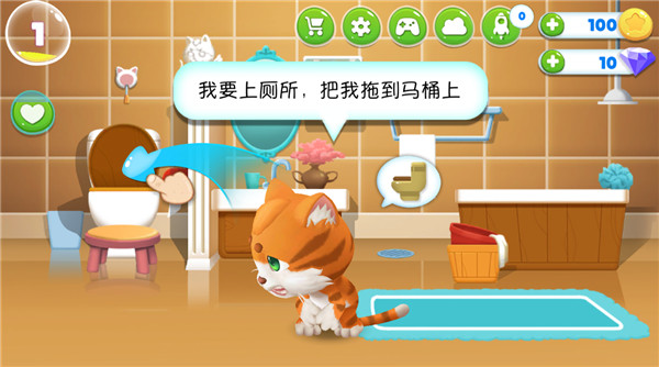 我的皮皮猫截图1