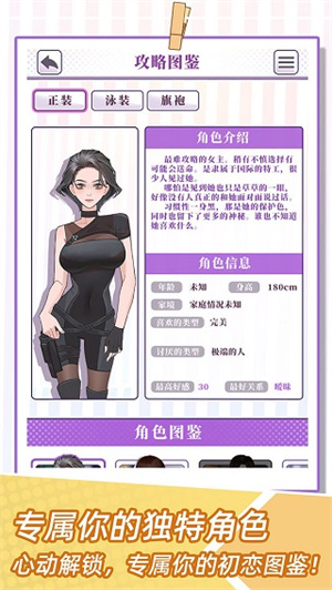 我的一万次初恋截图2