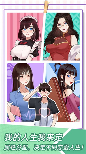 我的一万次初恋截图5