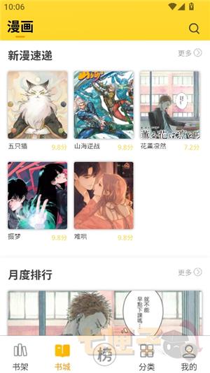 笔帽漫画