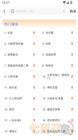 漫漫国动漫app正版