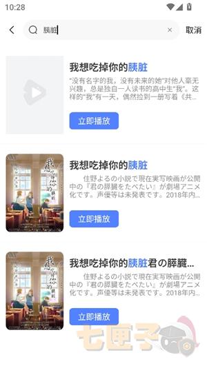 漫漫国动漫app正版