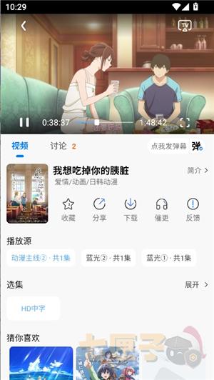 漫漫国动漫app正版