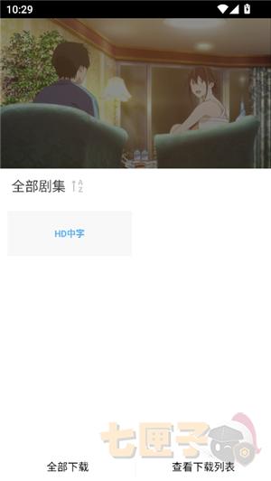 漫漫国动漫app正版