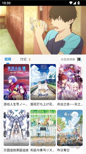 漫漫国动漫app正版