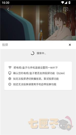 漫漫国动漫app正版
