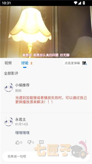 漫漫国动漫app正版