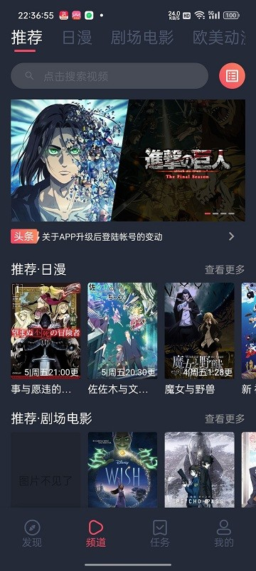 烟花动漫app截图2