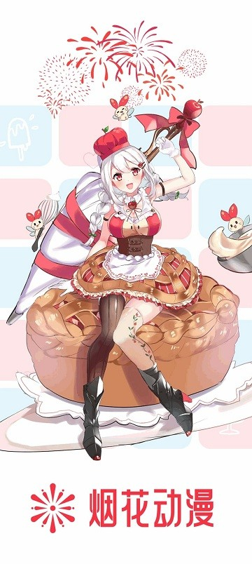 烟花动漫app截图1