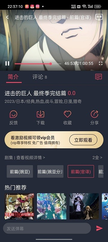 烟花动漫app截图3
