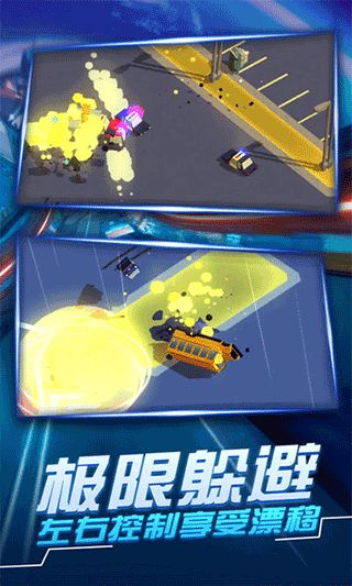汽车追逐战3截图2