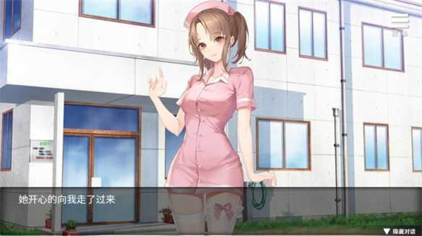 医院催眠后宫截图2