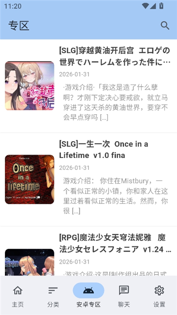 煌星游戏库截图6