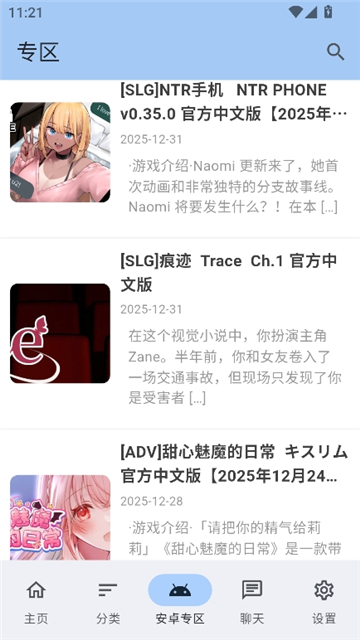 煌星游戏库截图7