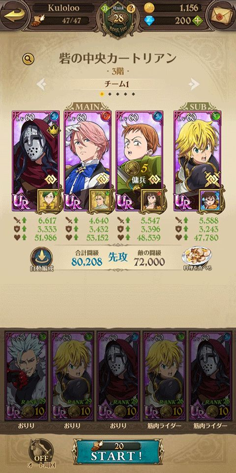 七大罪光与暗交战