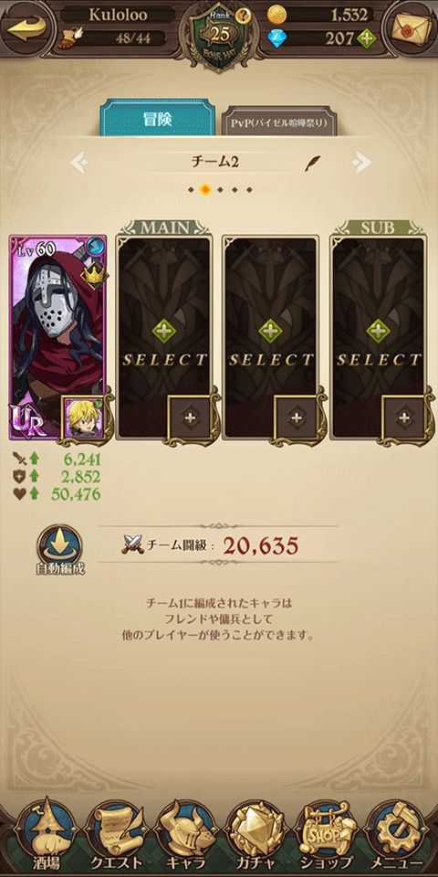 七大罪光与暗交战