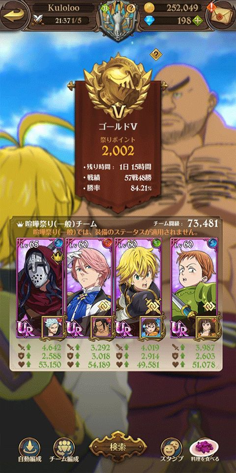 七大罪光与暗交战