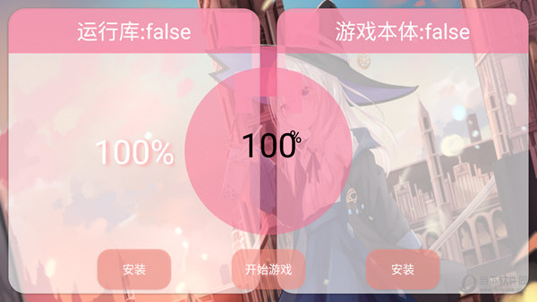 我的世界boat启动器截图2