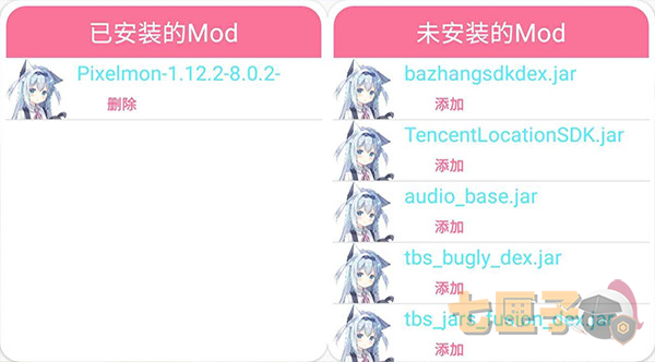 我的世界boat启动器