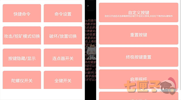 我的世界boat启动器