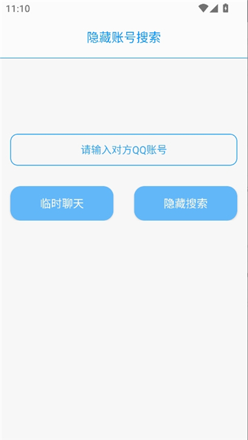 布偶必备工具N截图2