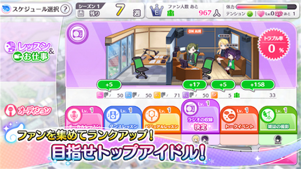 偶像大师闪耀色彩截图2