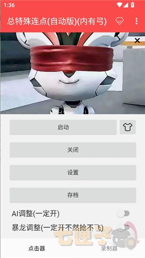 总特殊连点(自动版)(内有弓)